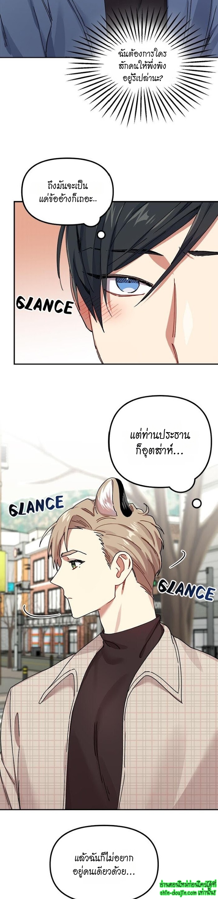 Tiger’s Wedding Day EP 9